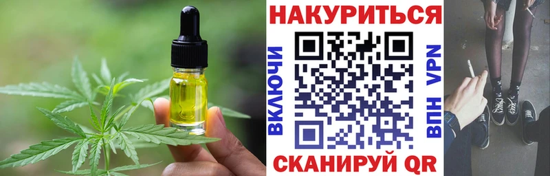 Cannafood марихуана Кировград