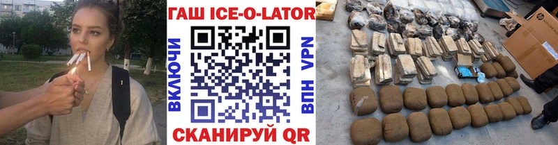 где найти наркотики  Кировград  Гашиш Ice-O-Lator 